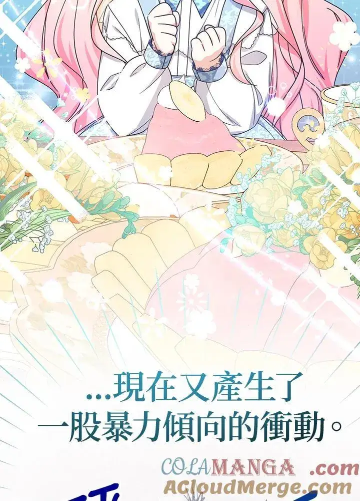 《代币女孩勇闯奇幻世界》第24话图53