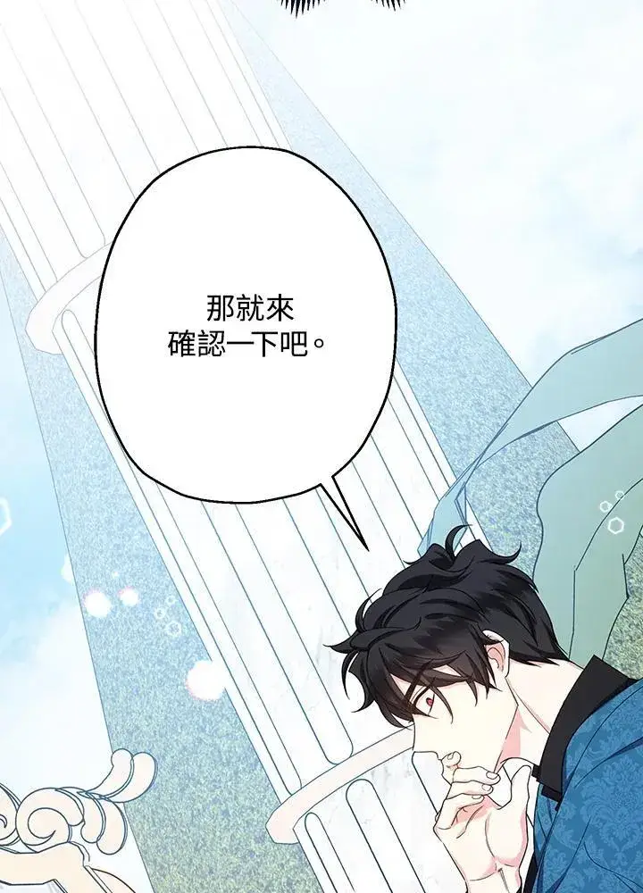 《代币女孩勇闯奇幻世界》第24话图56