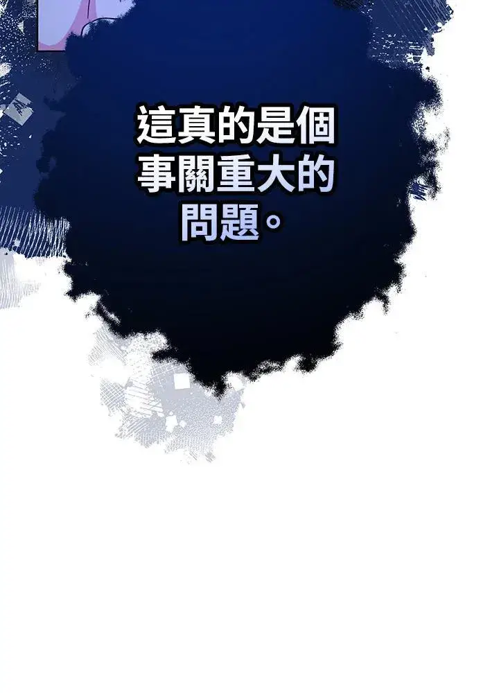 《代币女孩勇闯奇幻世界》第24话图60