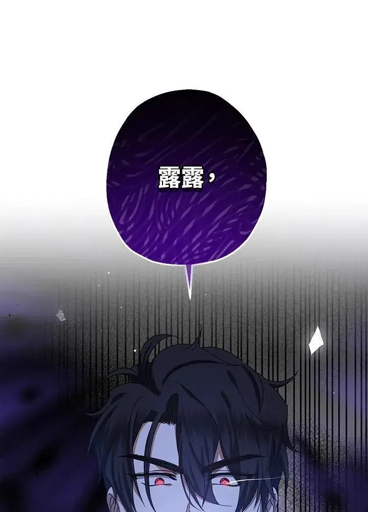 《代币女孩勇闯奇幻世界》第24话图62