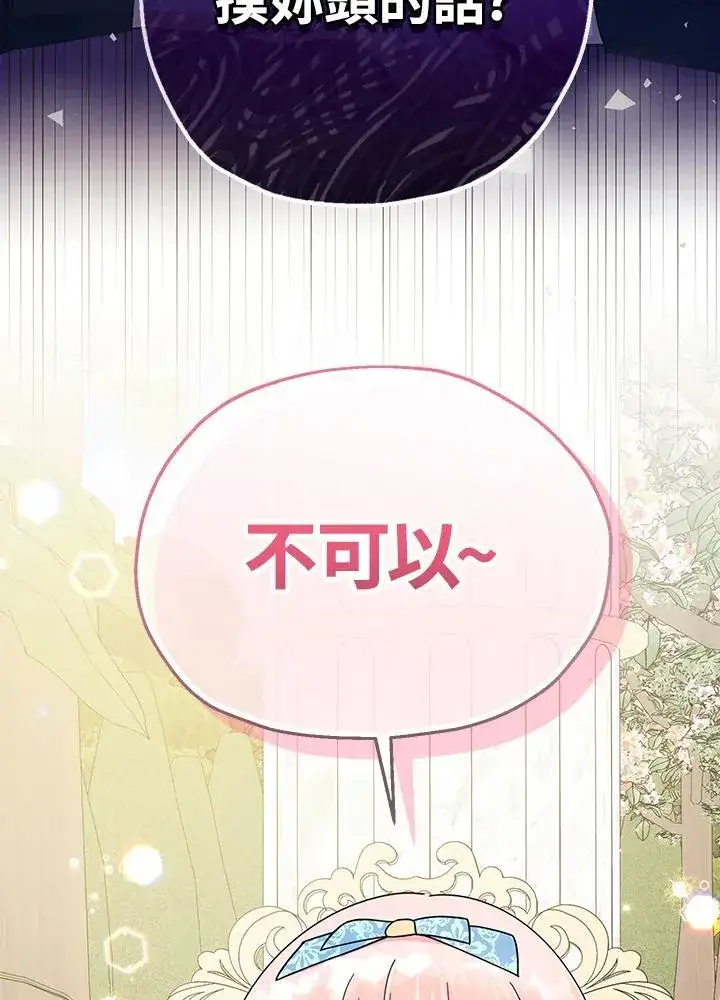《代币女孩勇闯奇幻世界》第24话图64