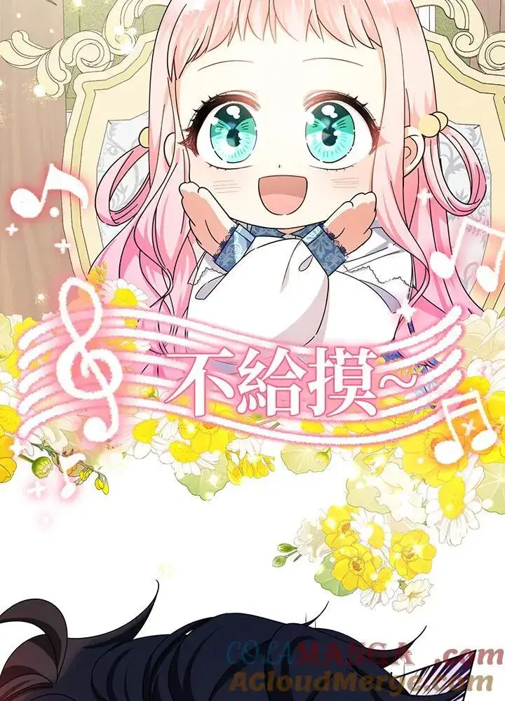 《代币女孩勇闯奇幻世界》第24话图65