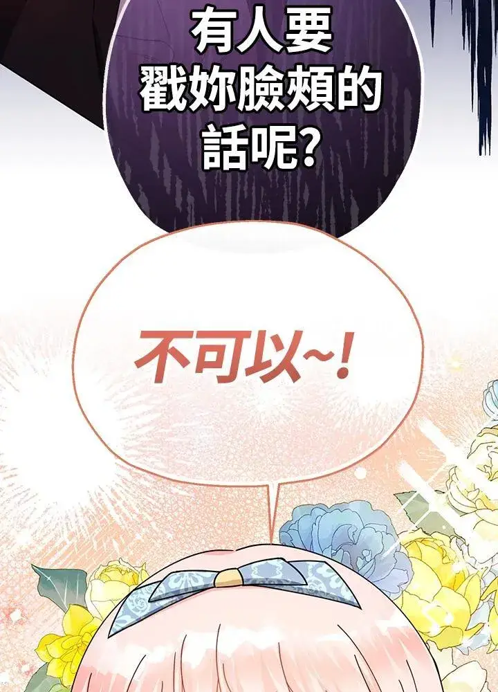 《代币女孩勇闯奇幻世界》第24话图67