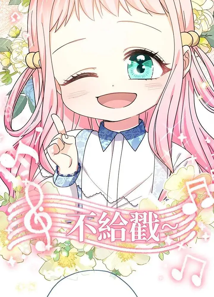 《代币女孩勇闯奇幻世界》第24话图68
