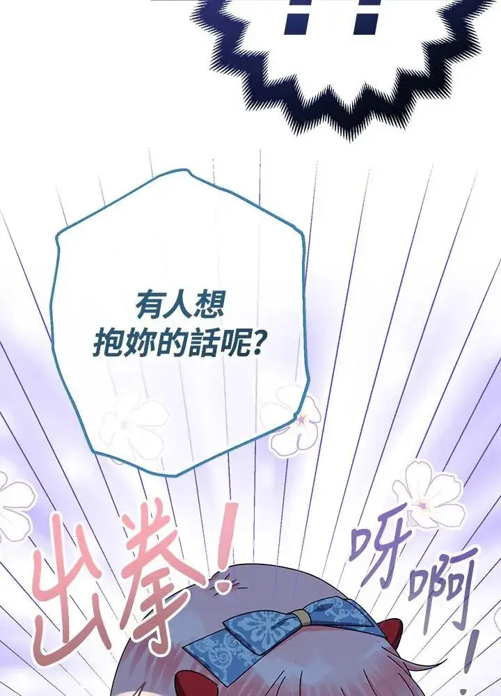 《代币女孩勇闯奇幻世界》第24话图72