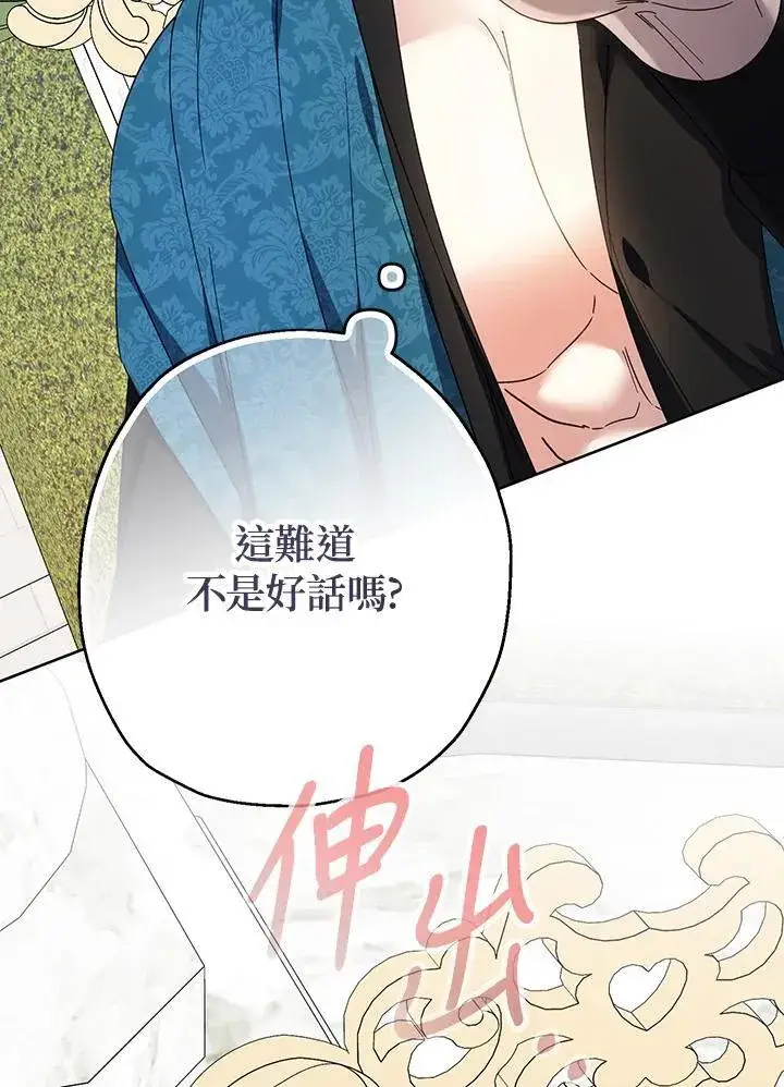 《代币女孩勇闯奇幻世界》第24话图83