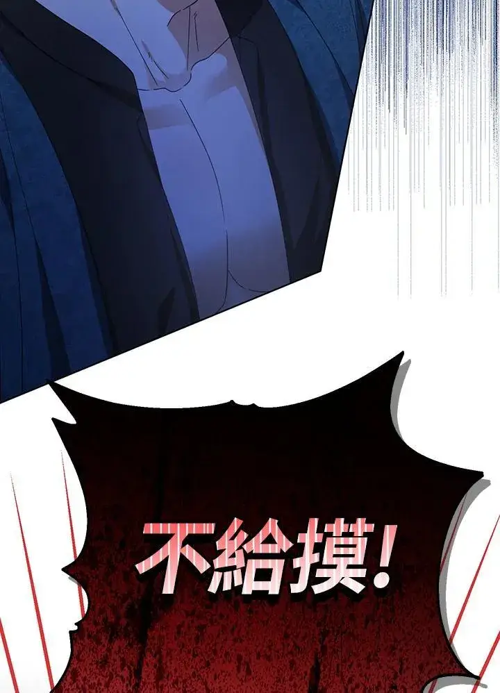 《代币女孩勇闯奇幻世界》第24话图86