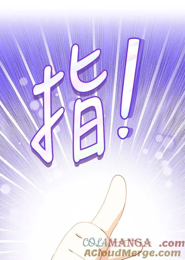《代币女孩勇闯奇幻世界》第24话图89