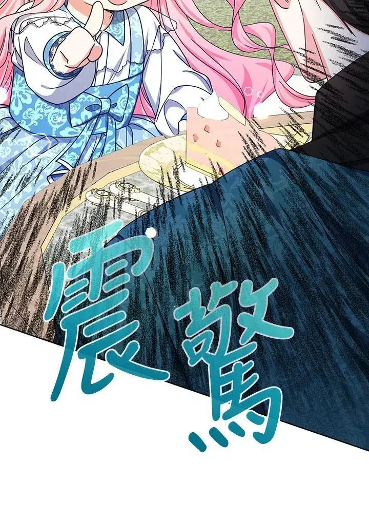 《代币女孩勇闯奇幻世界》第24话图92