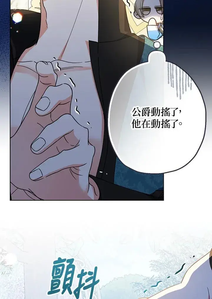 《代币女孩勇闯奇幻世界》第24话图94