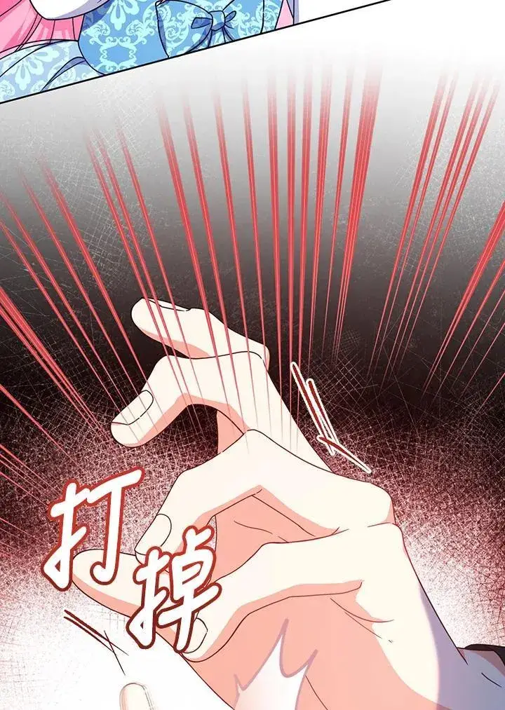 《代币女孩勇闯奇幻世界》第24话图96