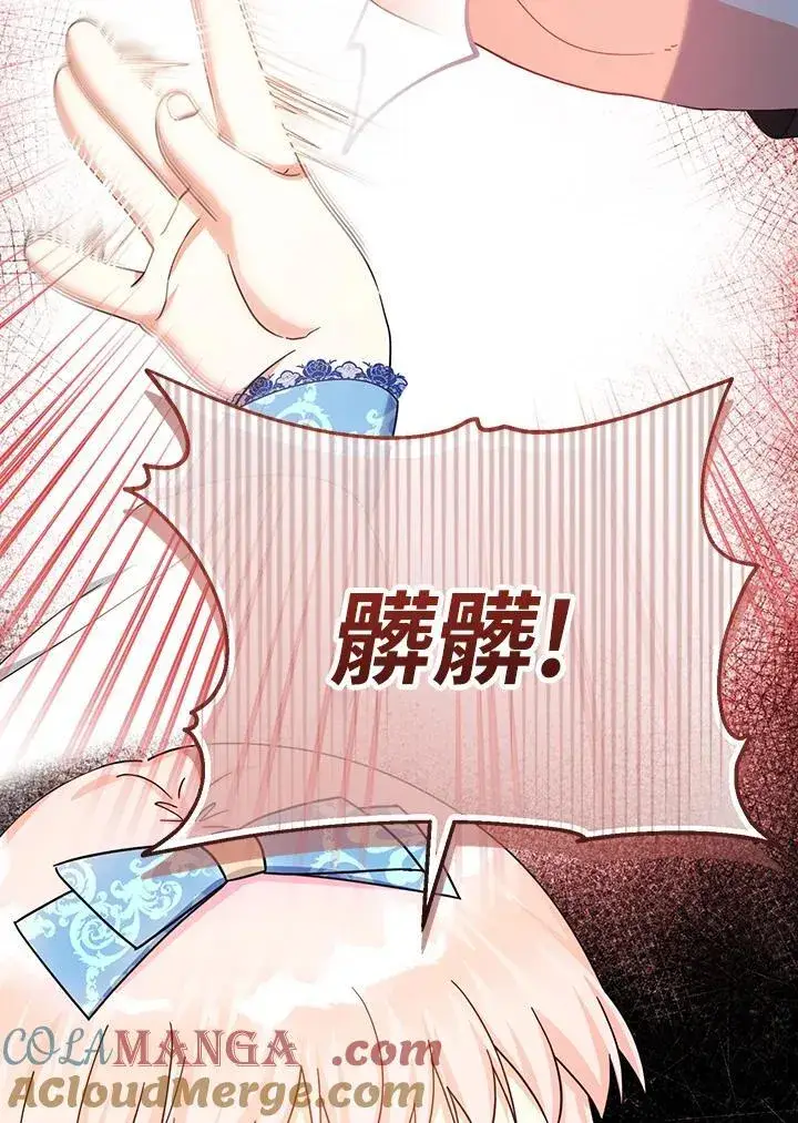 《代币女孩勇闯奇幻世界》第24话图97