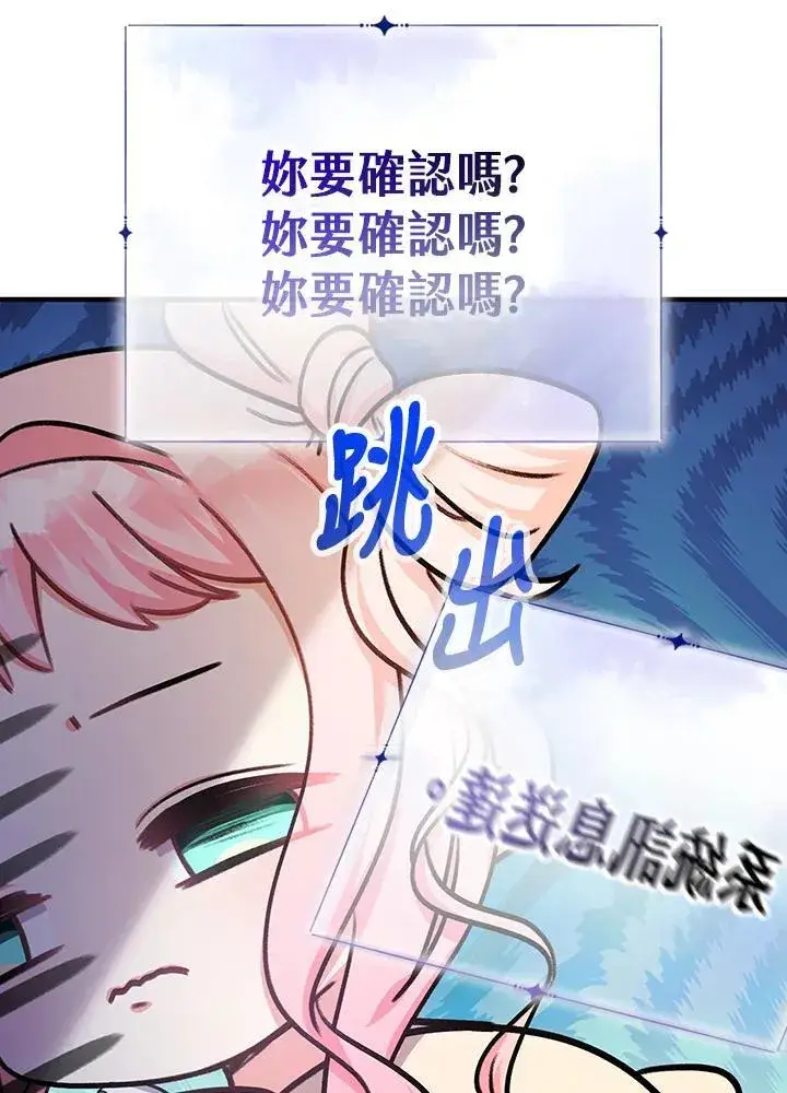 《代币女孩勇闯奇幻世界》第25话图102