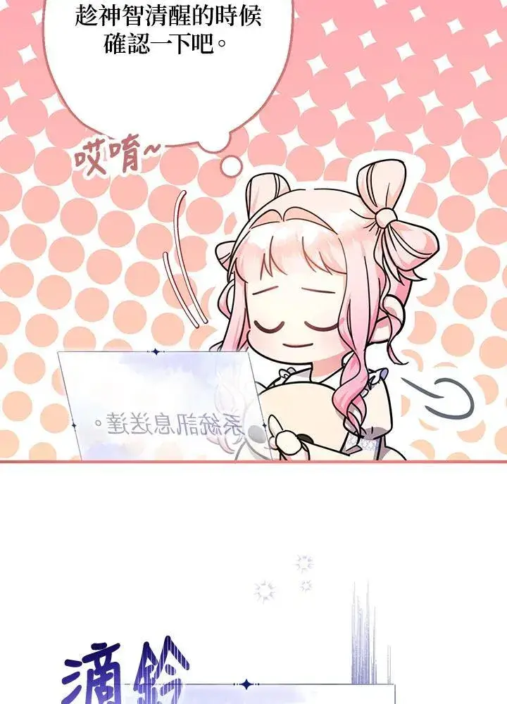 《代币女孩勇闯奇幻世界》第25话图104
