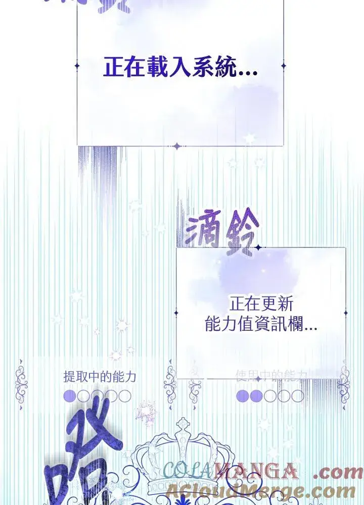 《代币女孩勇闯奇幻世界》第25话图105