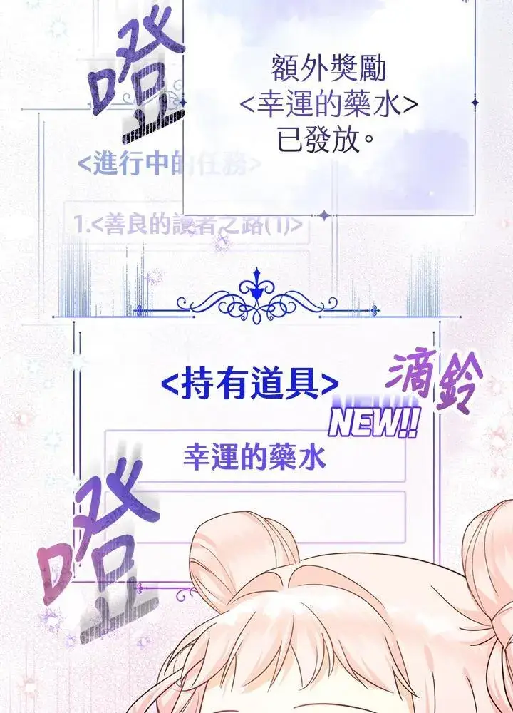 《代币女孩勇闯奇幻世界》第25话图107