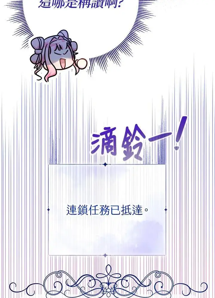 《代币女孩勇闯奇幻世界》第25话图112