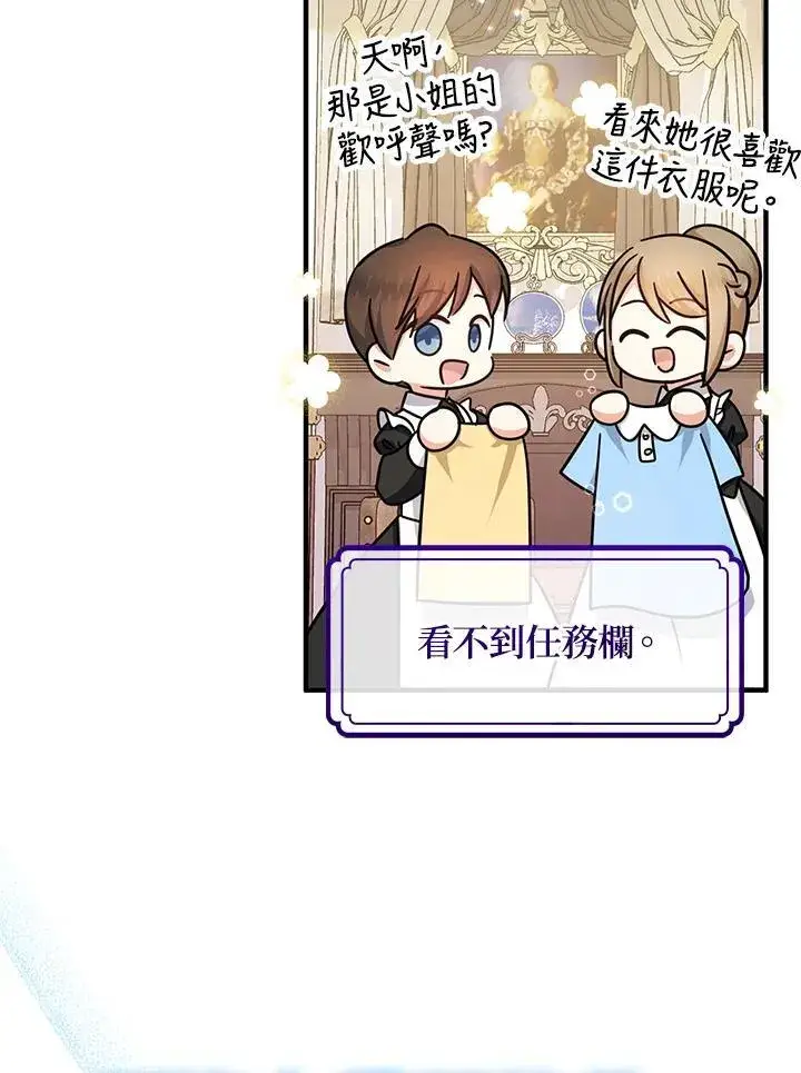 《代币女孩勇闯奇幻世界》第25话图120