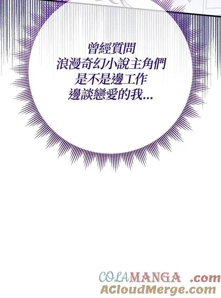 《代币女孩勇闯奇幻世界》第25话图125