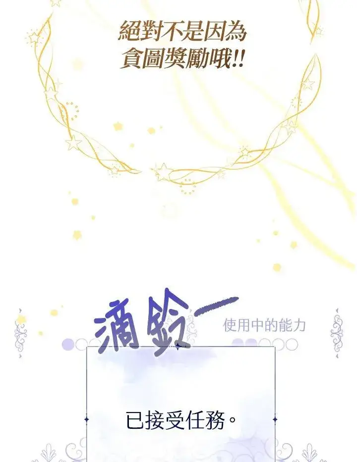 《代币女孩勇闯奇幻世界》第25话图128