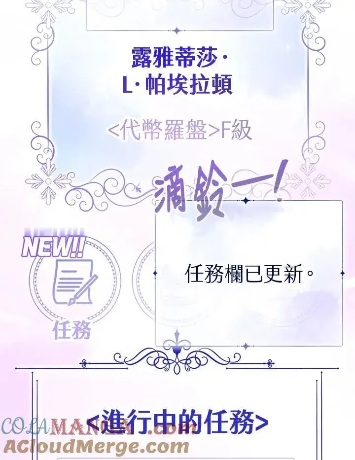《代币女孩勇闯奇幻世界》第25话图129