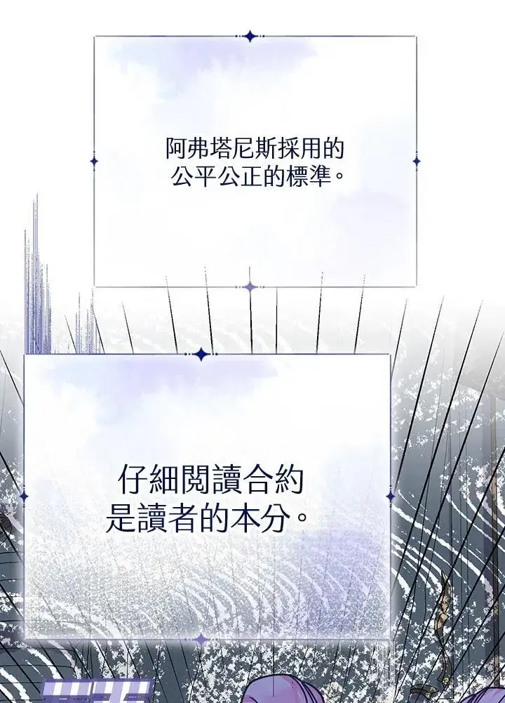 《代币女孩勇闯奇幻世界》第25话图134