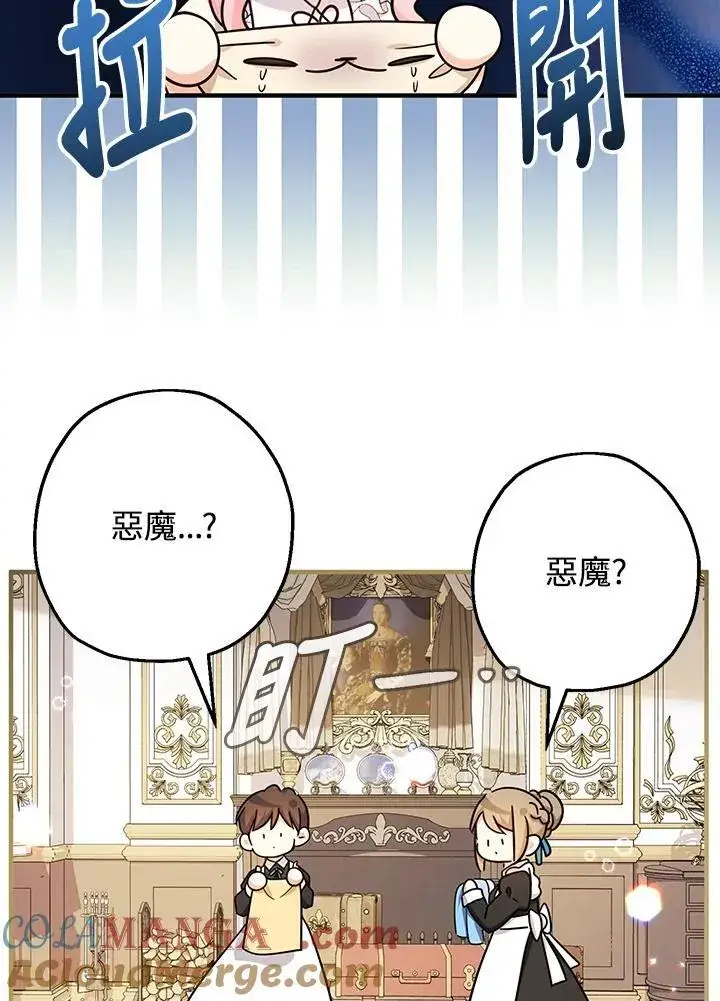《代币女孩勇闯奇幻世界》第25话图137