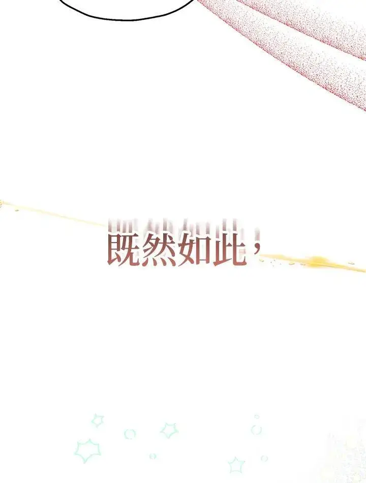 《代币女孩勇闯奇幻世界》第25话图150