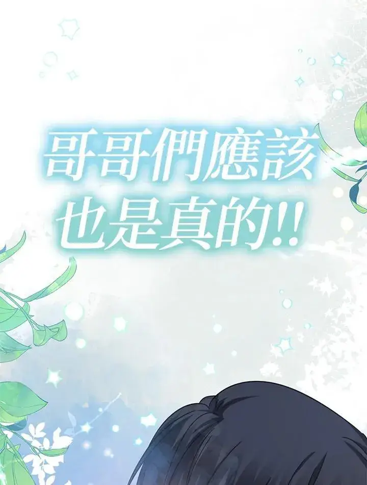 《代币女孩勇闯奇幻世界》第25话图151
