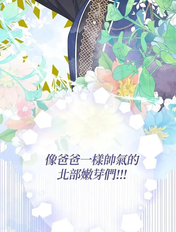 《代币女孩勇闯奇幻世界》第25话图154