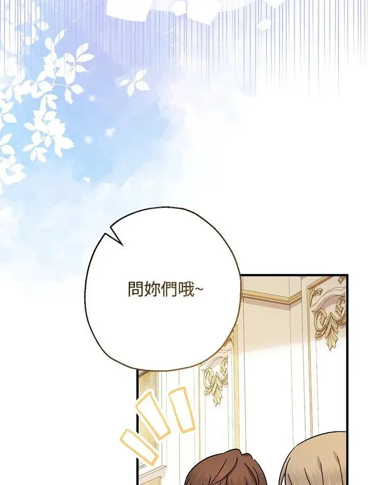 《代币女孩勇闯奇幻世界》第25话图155