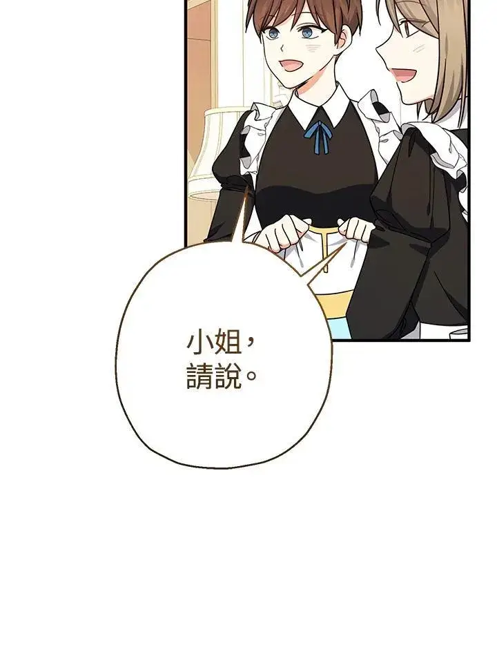 《代币女孩勇闯奇幻世界》第25话图156
