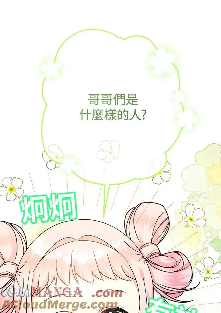 《代币女孩勇闯奇幻世界》第25话图157