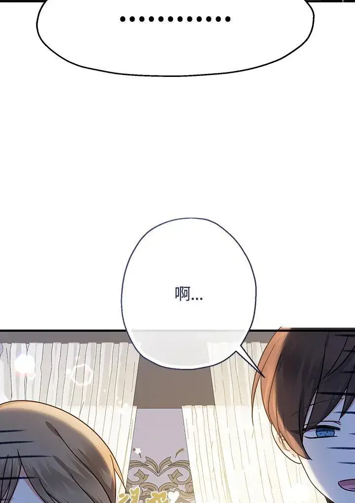 《代币女孩勇闯奇幻世界》第25话图160