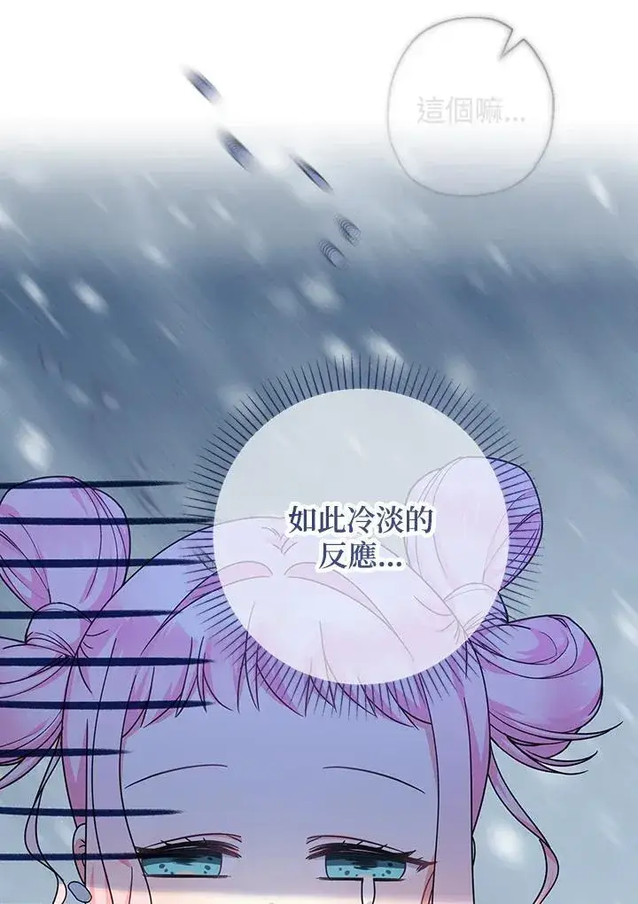 《代币女孩勇闯奇幻世界》第25话图162