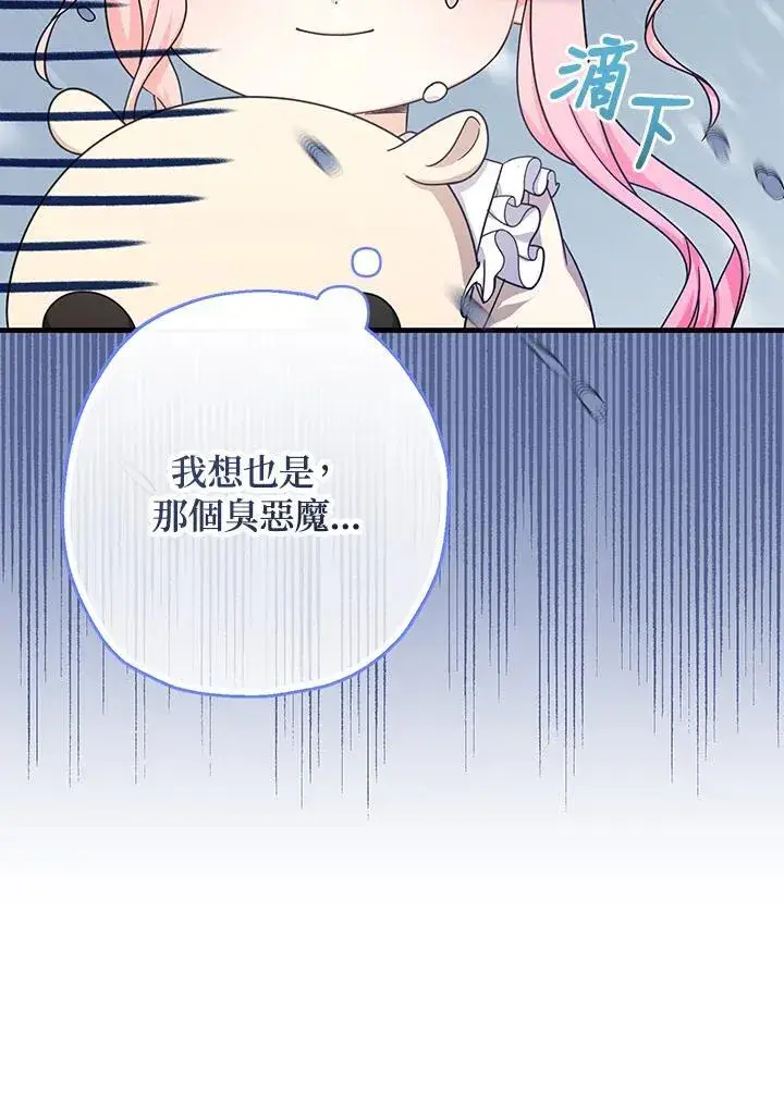 《代币女孩勇闯奇幻世界》第25话图163