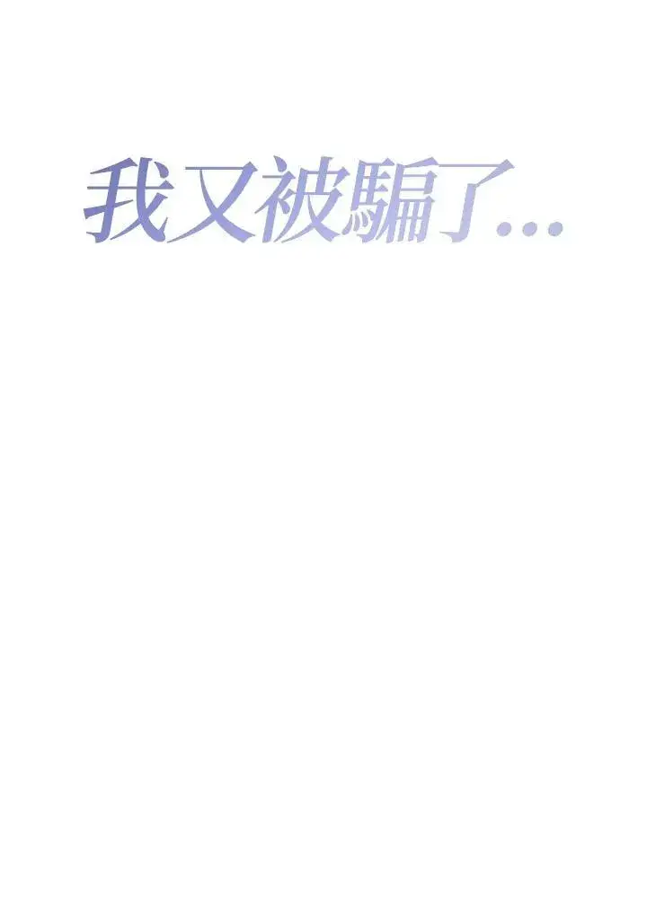 《代币女孩勇闯奇幻世界》第25话图164