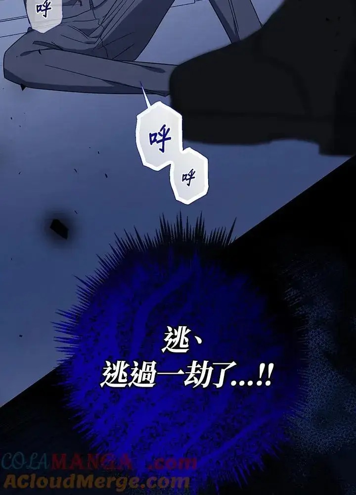《代币女孩勇闯奇幻世界》第25话图17