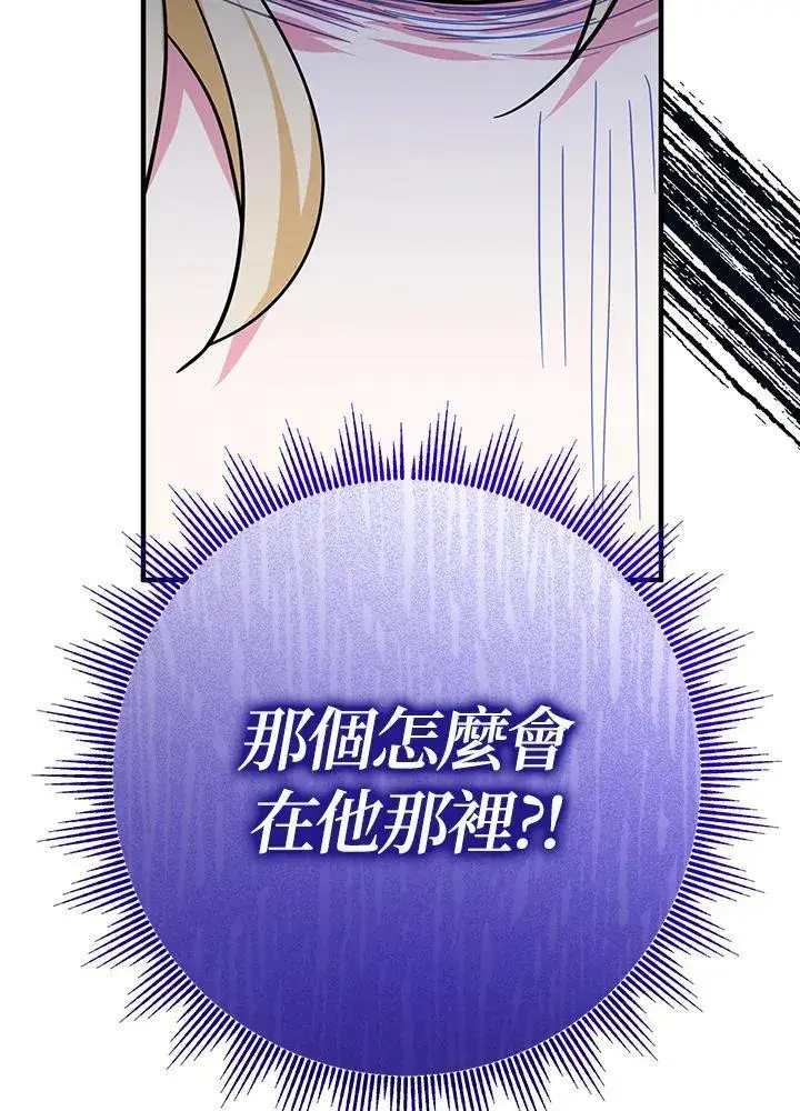 《代币女孩勇闯奇幻世界》第25话图28