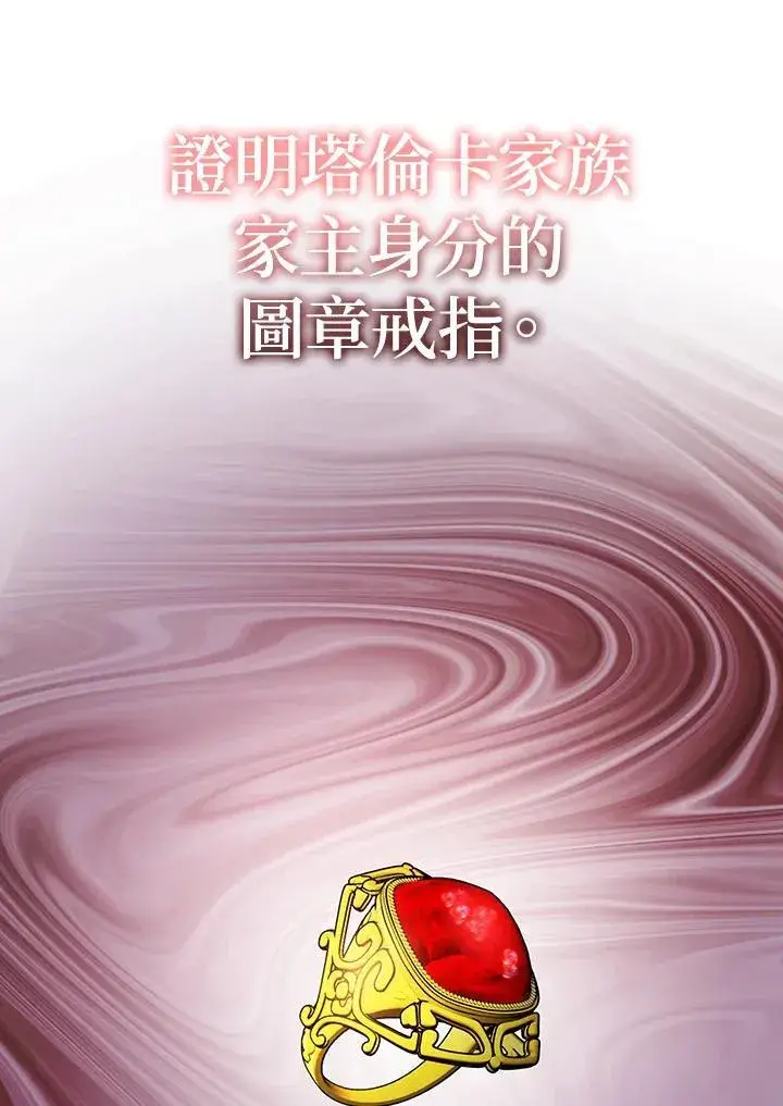 《代币女孩勇闯奇幻世界》第25话图30