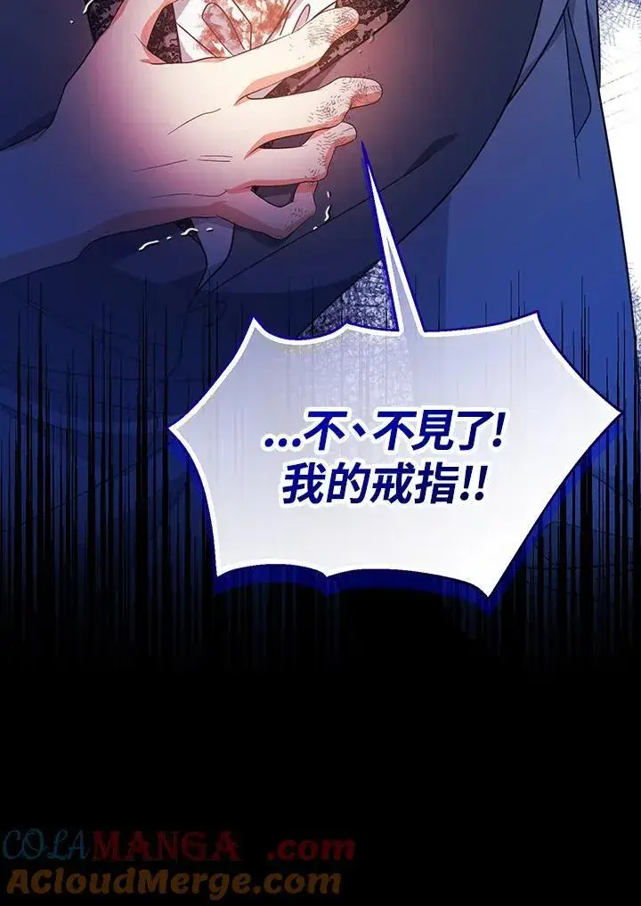 《代币女孩勇闯奇幻世界》第25话图33