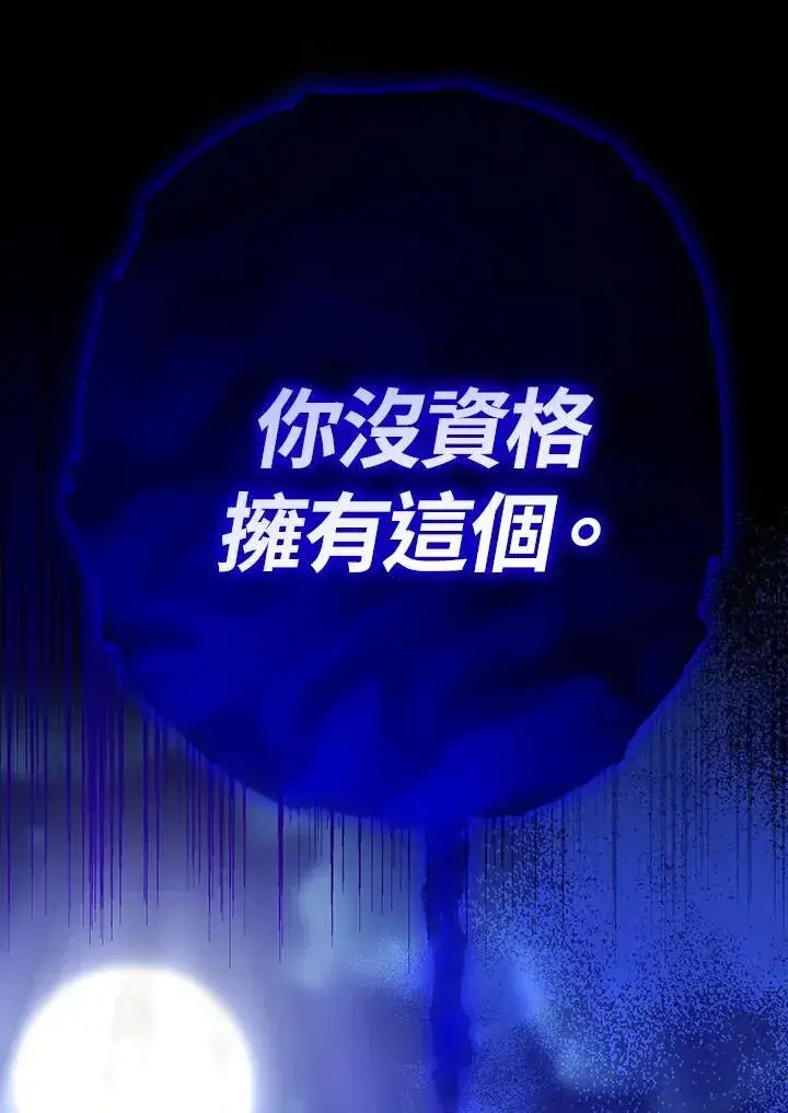 《代币女孩勇闯奇幻世界》第25话图34