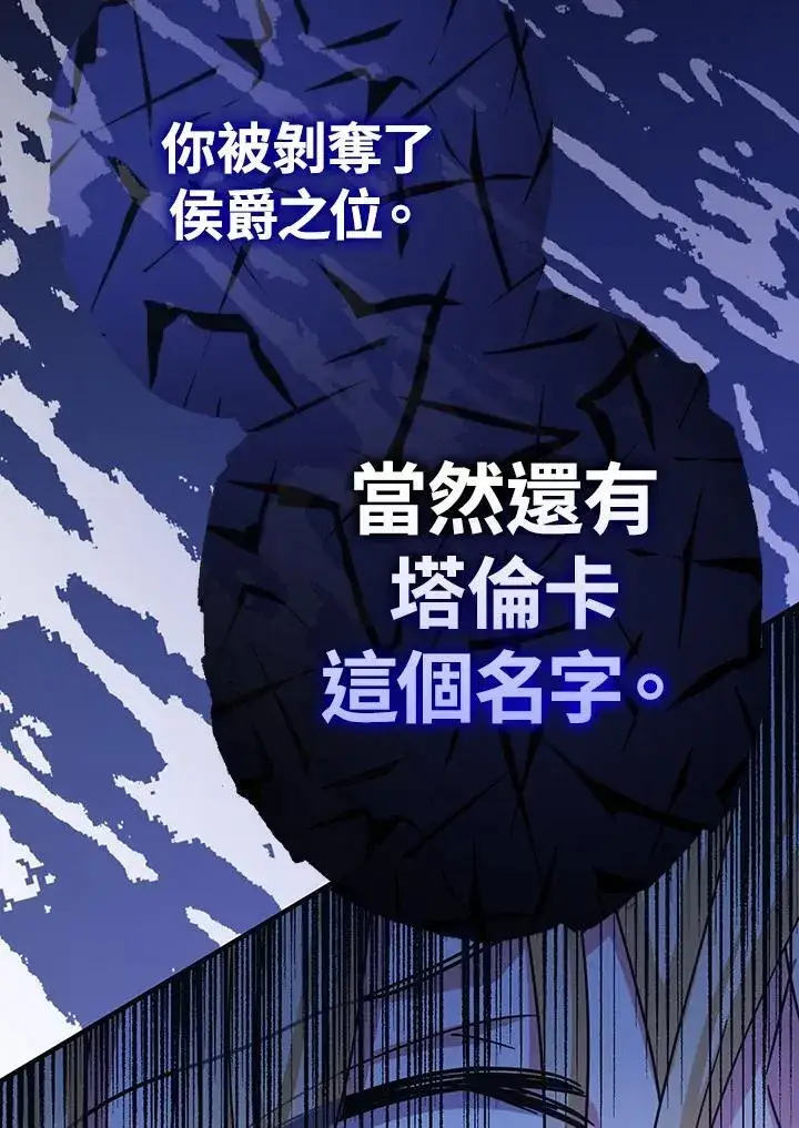 《代币女孩勇闯奇幻世界》第25话图38