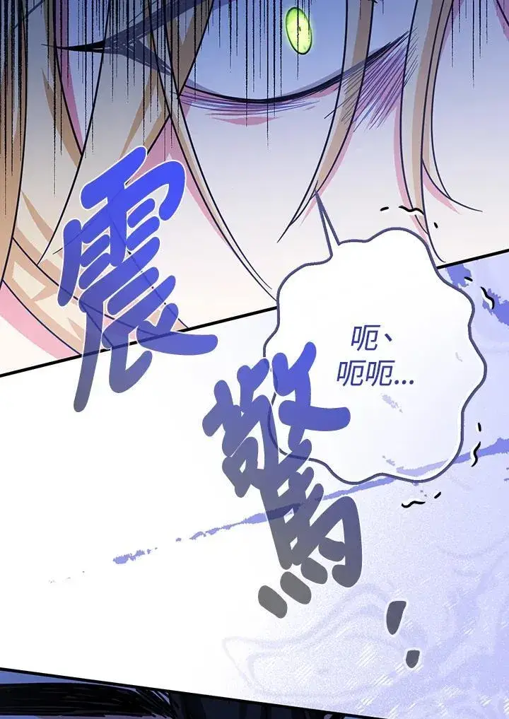 《代币女孩勇闯奇幻世界》第25话图39