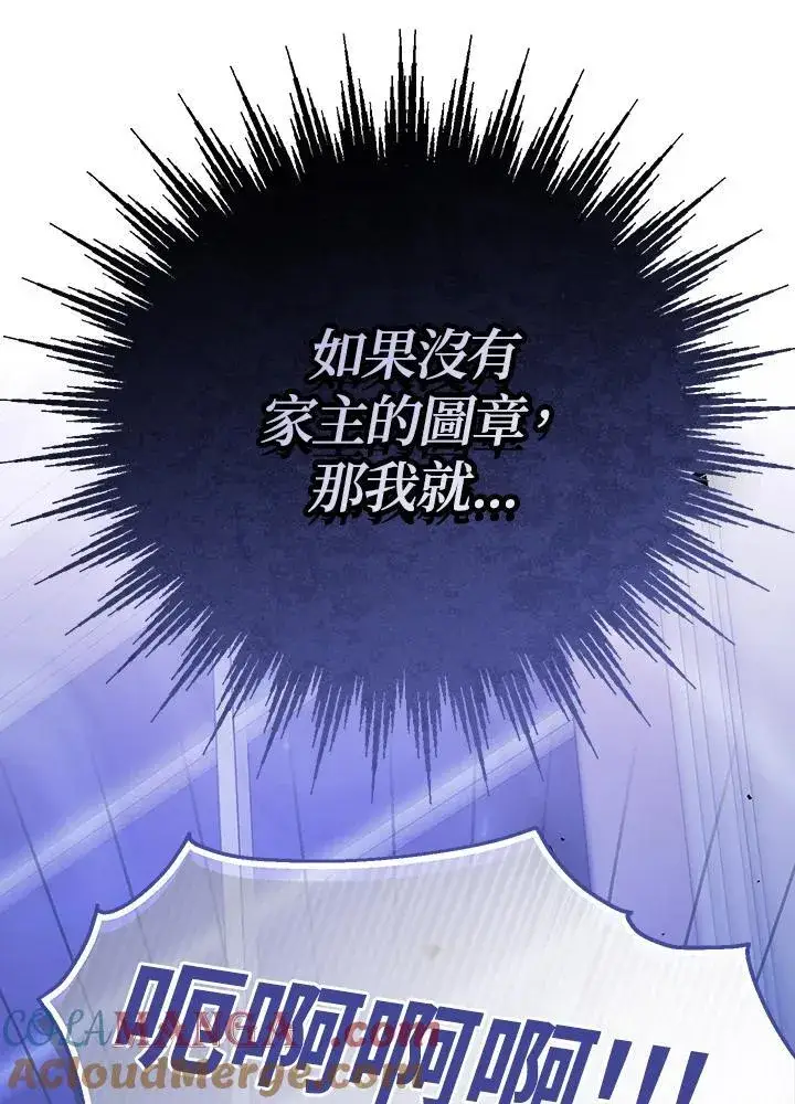 《代币女孩勇闯奇幻世界》第25话图41