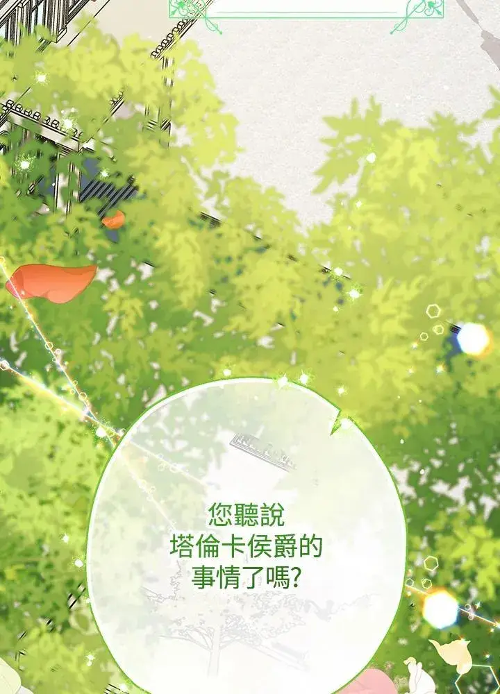《代币女孩勇闯奇幻世界》第25话图50