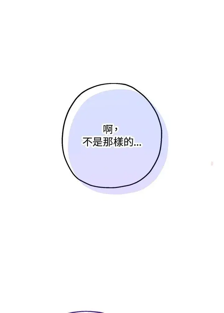 《代币女孩勇闯奇幻世界》第25话图56