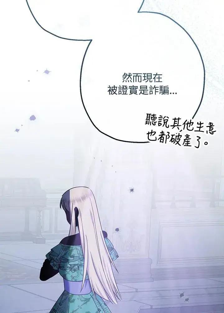 《代币女孩勇闯奇幻世界》第25话图60