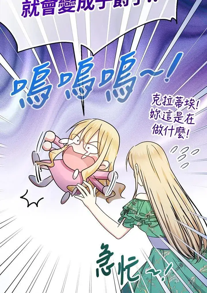 《代币女孩勇闯奇幻世界》第25话图70