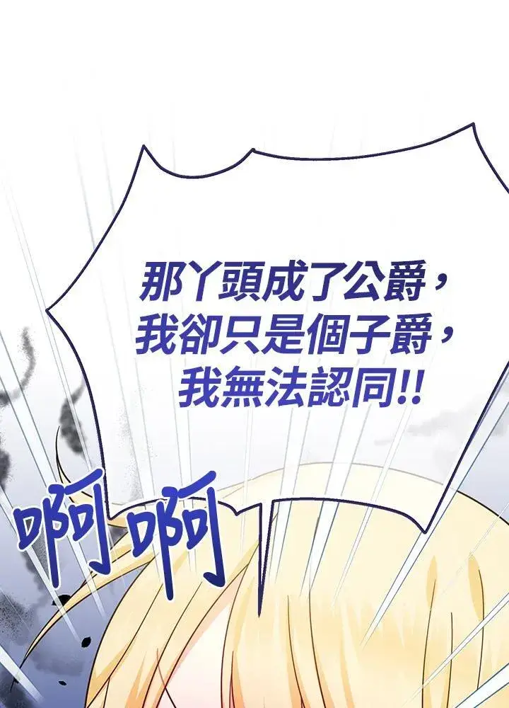 《代币女孩勇闯奇幻世界》第25话图72